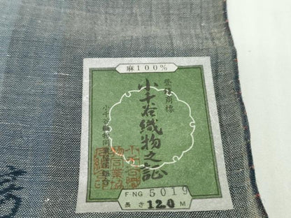 平和屋着物●極上　夏物　本場小千谷ちぢみ　反物　着尺　間道　証紙付き　麻　逸品　未使用　DZAA12136kh6
