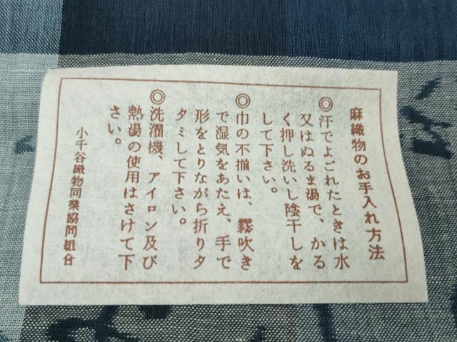 平和屋着物●極上　夏物　本場小千谷ちぢみ　反物　着尺　間道　証紙付き　麻　逸品　未使用　DZAA12136kh6