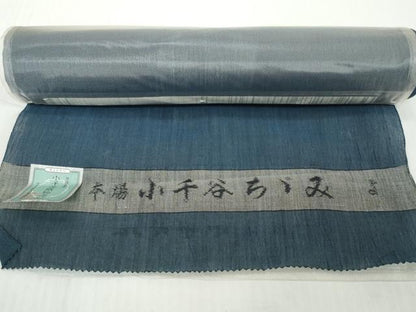 平和屋着物●極上　夏物　本場小千谷ちぢみ　反物　着尺　青藍色　証紙付き　麻　逸品　未使用　DZAA12137kh6
