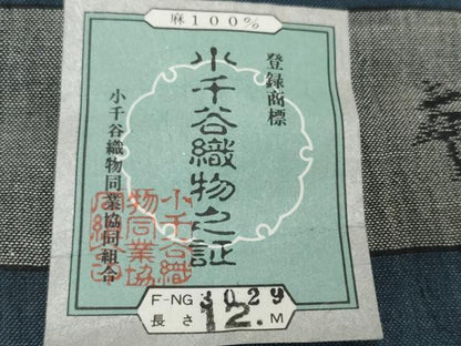 平和屋着物●極上　夏物　本場小千谷ちぢみ　反物　着尺　青藍色　証紙付き　麻　逸品　未使用　DZAA12137kh6