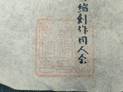 平和屋着物●極上　夏物　本場小千谷ちぢみ　反物　着尺　青藍色　証紙付き　麻　逸品　未使用　DZAA12137kh6