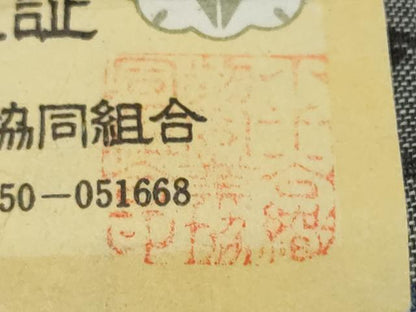 平和屋着物●極上　夏物　本場小千谷ちぢみ　反物　着尺　留紺色　証紙付き　麻　逸品　未使用　DZAA12139kh6