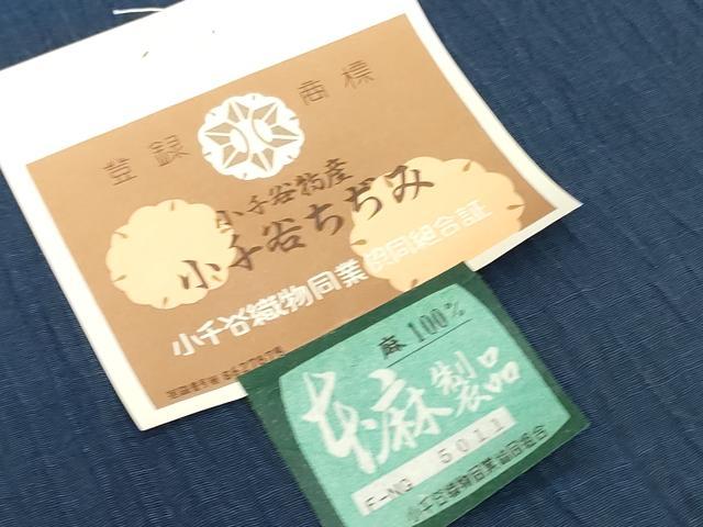 平和屋着物●極上　夏物　本場小千谷ちぢみ　反物　着尺　留紺色　証紙付き　麻　逸品　未使用　DZAA12139kh6