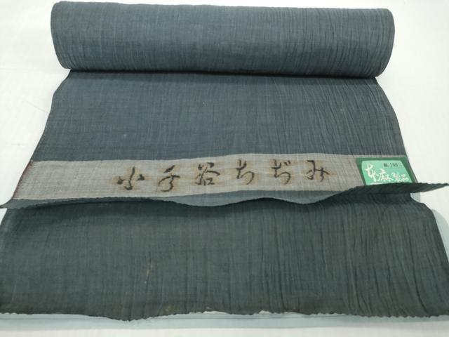 平和屋着物●極上　夏物　本場小千谷ちぢみ　反物　着尺　藍墨茶色　高島屋扱い　証紙付き　麻　逸品　未使用　DZAA12142kh6