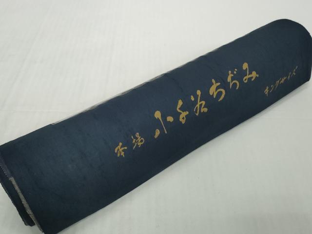 平和屋着物●極上　夏物　本場小千谷ちぢみ　反物　着尺　青褐色　証紙付き　麻　逸品　未使用　DZAA12143kh6