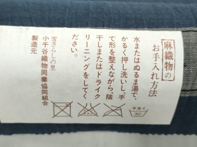 平和屋着物●極上　夏物　本場小千谷ちぢみ　反物　着尺　ネービーブルー色　証紙付き　麻　逸品　未使用　DZAA12144kh6
