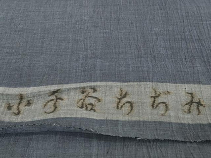 平和屋着物●極上　夏物　本場小千谷ちぢみ　反物　着尺　藍鉄色　証紙付き　麻　逸品　未使用　DZAA12146kh6