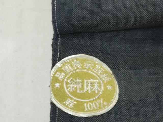 平和屋着物●極上　夏物　本場小千谷ちぢみ　反物　着尺　藍鉄色　証紙付き　麻　逸品　未使用　DZAA12148kh6