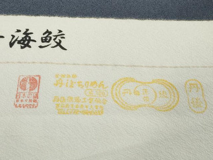 平和屋着物●極上　江戸小紋　反物　着尺　青海鮫　逸品　未使用　DZAA12151kh6