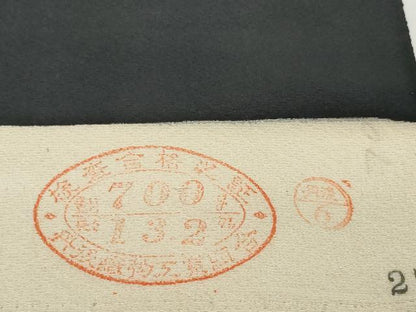 平和屋着物●極上　小紋　反物　着尺　荒磯文　黒地　逸品　未使用　DZAA12155kh6