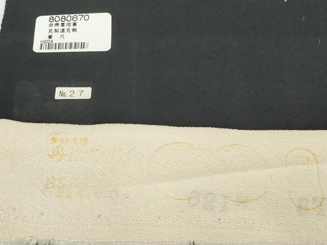 平和屋着物●極上　小紋　反物　着尺　荒磯文　黒地　逸品　未使用　DZAA12155kh6