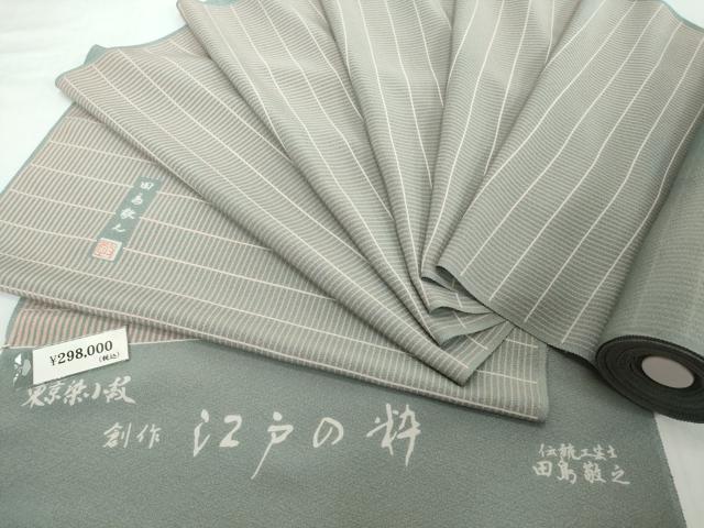 平和屋着物●極上　小紋　反物　着尺　東京染小紋　江戸の粋　伝統工芸士　田島敬之作　格子　上代29万　逸品　未使用　DZAA12156kh6