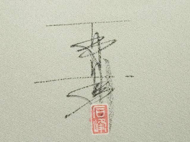 平和屋着物●極上　京加賀友禅　百貫石峰 　小紋　反物　着尺　花散らし　証紙付き　逸品　未使用　DZAA12157kh6