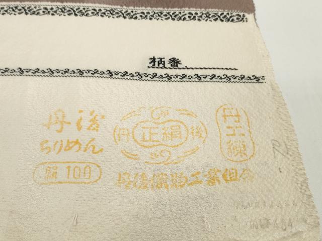 平和屋着物●極上　小紋　反物　着尺　鹿の子雪輪文　逸品　未使用　DZAA12158kh6