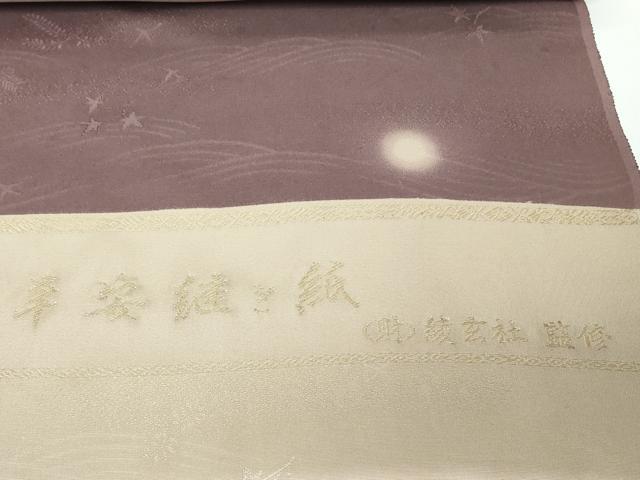 平和屋着物●極上　小紋　反物　着尺　平安継ぎ紙　綾玄社監修　梟　フクロウ　蛍暈し　金彩　逸品　未使用　DZAA12160kh6