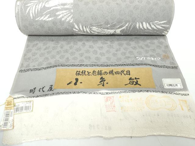 平和屋着物●極上　創業140年　小糸染芸の四代目　小糸敏夫　小紋　反物　着尺　松花文　逸品　未使用　DZAA12161kh6