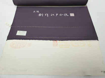 平和屋着物●極上　江戸小紋　反物　着尺　斎藤幹八　万筋　黒紅色×生壁色　逸品　未使用　DZAA12162kh6