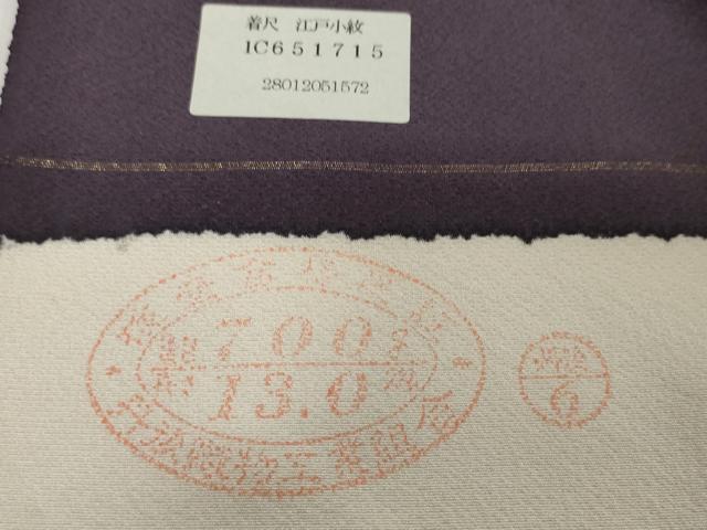 平和屋着物●極上　江戸小紋　反物　着尺　斎藤幹八　万筋　黒紅色×生壁色　逸品　未使用　DZAA12162kh6