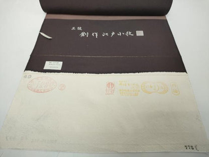 平和屋着物●極上　江戸小紋　反物　着尺　作家物　万筋　黒鳶色×宗伝唐茶色　逸品　未使用　DZAA12163kh6