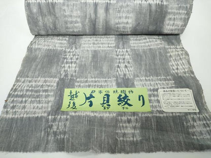 平和屋着物●極上　小千谷　紺仁　越後片貝絞り　反物　着尺　市松柄　証紙付き　木綿　逸品　未使用　DZAA12165kh6
