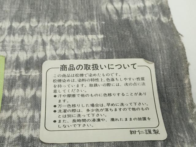 平和屋着物●極上　小千谷　紺仁　越後片貝絞り　反物　着尺　市松柄　証紙付き　木綿　逸品　未使用　DZAA12165kh6