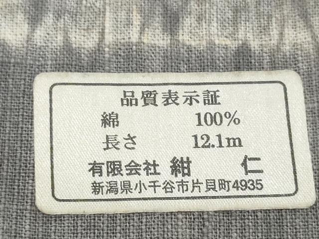 平和屋着物●極上　小千谷　紺仁　越後片貝絞り　反物　着尺　市松柄　証紙付き　木綿　逸品　未使用　DZAA12165kh6