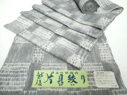 平和屋着物●極上　小千谷　紺仁　越後片貝絞り　反物　着尺　市松柄　証紙付き　木綿　逸品　未使用　DZAA12165kh6