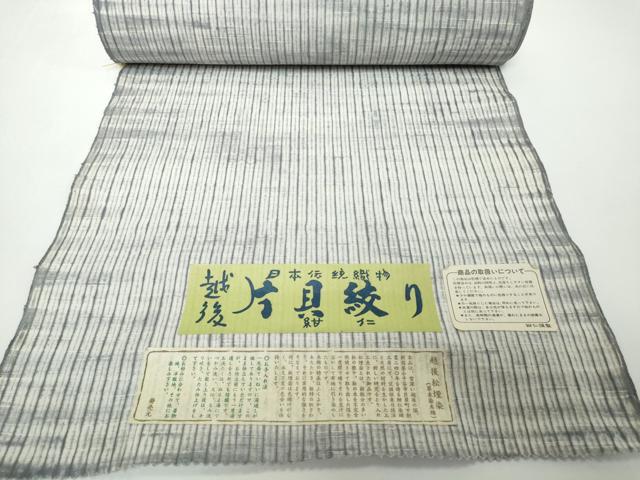 平和屋着物●極上　小千谷　紺仁　越後片貝絞り　反物　着尺　越後松煙染　間道　証紙付き　木綿　逸品　未使用　DZAA12166kh6