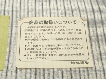 平和屋着物●極上　小千谷　紺仁　越後片貝絞り　反物　着尺　越後松煙染　間道　証紙付き　木綿　逸品　未使用　DZAA12166kh6