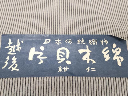 平和屋着物●極上　小千谷　紺仁　越後片貝木綿　反物　着尺　縞　証紙付き　木綿　逸品　未使用　DZAA12167kh6