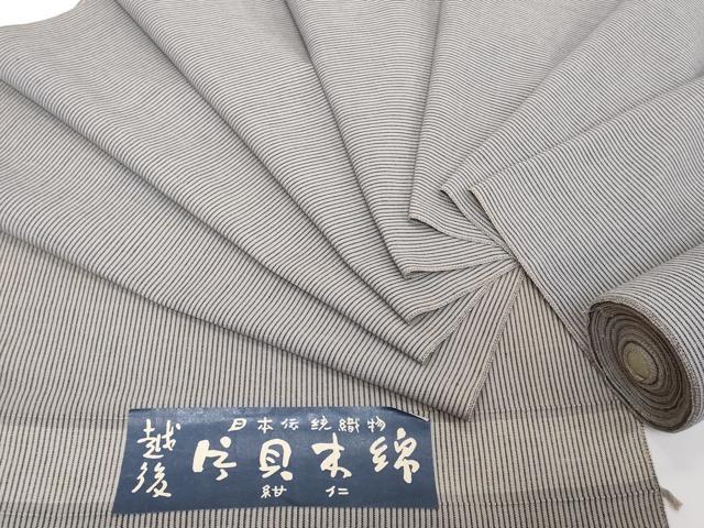 平和屋着物●極上　小千谷　紺仁　越後片貝木綿　反物　着尺　縞　証紙付き　木綿　逸品　未使用　DZAA12167kh6