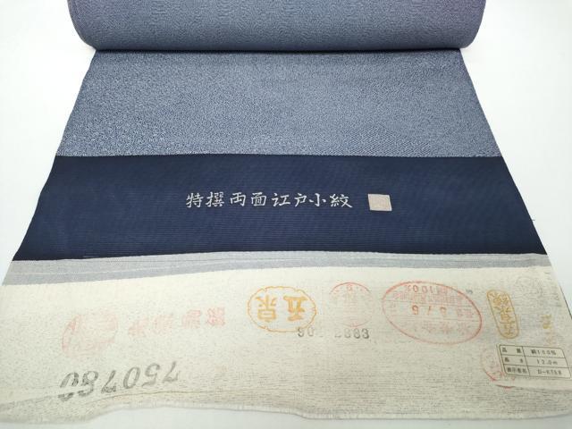 平和屋着物●極上　夏物　両面江戸小紋　反物　着尺　駒絽　作家物　五泉　寄せ小紋柄×鮫小紋柄　逸品　未使用　DZAA12171kh6