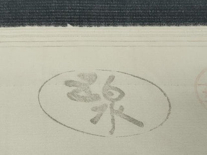 平和屋着物●極上　夏物　小紋　反物　着尺　絽　五泉　蜻蛉芝文　トンボ　黒地　逸品　未使用　DZAA12174kh6