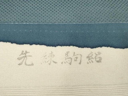 平和屋着物●極上　夏物　小紋　反物　着尺　駒絽　伊と幸　霞文　逸品　未使用　DZAA12175kh6