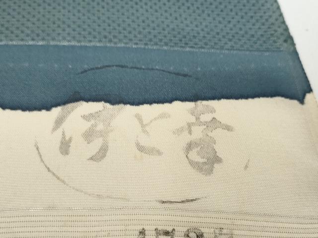 平和屋着物●極上　夏物　小紋　反物　着尺　駒絽　伊と幸　霞文　逸品　未使用　DZAA12175kh6