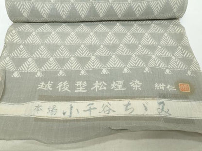 平和屋着物●極上 夏物 本場小千谷ちぢみ 越後型松煙染 紺仁 十一代 松井均 反物 着尺 鱗文 吉新織物謹製 証紙付 逸品 未使用 DZAA12179kh6