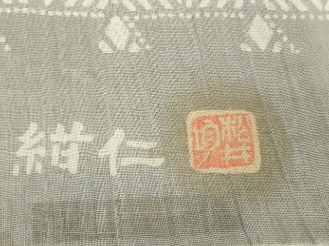 平和屋着物●極上 夏物 本場小千谷ちぢみ 越後型松煙染 紺仁 十一代 松井均 反物 着尺 鱗文 吉新織物謹製 証紙付 逸品 未使用 DZAA12179kh6
