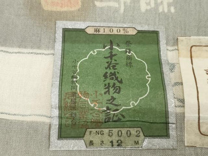 平和屋着物●極上 夏物 本場小千谷ちぢみ 越後型松煙染 紺仁 十一代 松井均 反物 着尺 鱗文 吉新織物謹製 証紙付 逸品 未使用 DZAA12179kh6