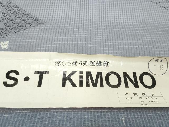 平和屋着物●極上　夏物　小紋　反物　着尺　紅梅　絹麻　色紙花文　蜻蛉　トンボ　逸品　未使用　DZAA12180kh6