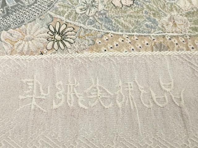 平和屋着物●極上　全通柄袋帯　帯反物　天目織　染織美術品　源氏車花文　上代28万　裏地付き　逸品　未使用　DZAA12184kh6