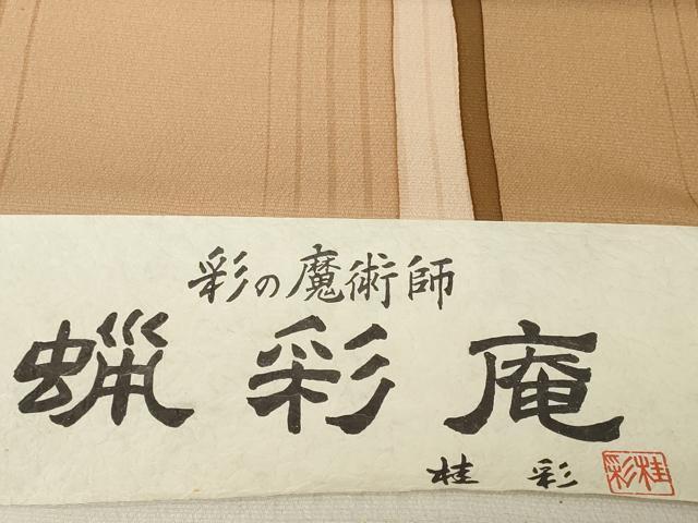 平和屋着物●極上　小紋　反物　着尺　彩の魔術師　蝋彩庵　桂彩　花弁間道　証紙付き　逸品　未使用　DZAA12187kh6