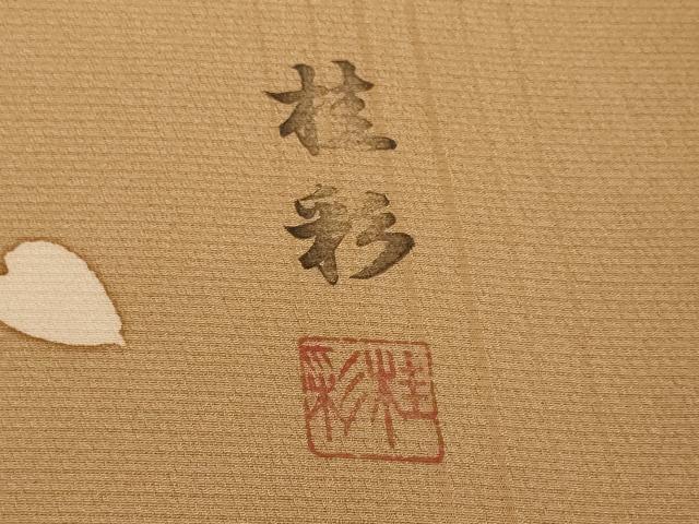 平和屋着物●極上　小紋　反物　着尺　彩の魔術師　蝋彩庵　桂彩　花弁間道　証紙付き　逸品　未使用　DZAA12187kh6