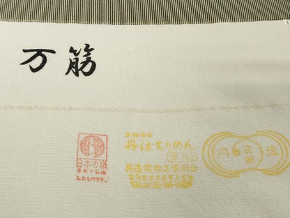 平和屋着物●極上　江戸小紋　万筋　反物　着尺　仙斎茶色×砂色　逸品　未使用　DZAA12190kh6