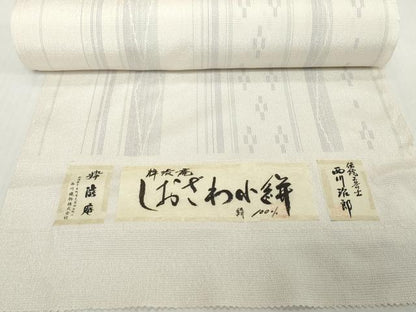 平和屋着物●極上　しおざわ小絣　反物　着尺　粋渋庵　伝統工芸士　西川治郎　間道　証紙付き　逸品　未使用　DZAA12192kh6