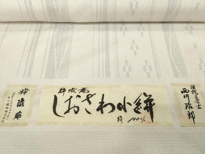 平和屋着物●極上　しおざわ小絣　反物　着尺　粋渋庵　伝統工芸士　西川治郎　間道　証紙付き　逸品　未使用　DZAA12192kh6
