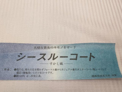 平和屋着物●極上 西陣 シースルーコート 反物 羽尺 スリーシーズン 春夏秋 雨コート すかし織 撥水 証紙付き 逸品 未使用 DZAA12197kh6