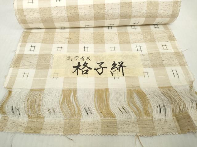 平和屋着物●極上　ぜんまい紬　反物　着尺　格子絣　証紙付き　逸品　未使用　DZAA12201kh6
