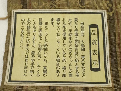 平和屋着物●極上　伝統工芸士　七代目　吉澤与市　紬　反物　着尺　絞り　花唐草　証紙付き　逸品　未使用　DZAA12203kh6