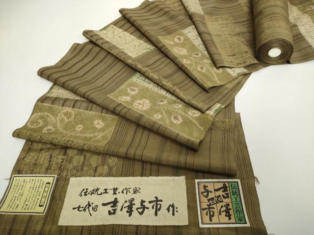 平和屋着物●極上　伝統工芸士　七代目　吉澤与市　紬　反物　着尺　絞り　花唐草　証紙付き　逸品　未使用　DZAA12203kh6