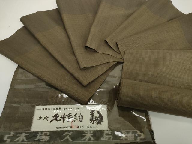 平和屋本店●極上 国指定重要無形文化財 本場久米島紬 手織 草木染 反物 着尺 久米島つむぎ工房 安田英子 証紙付 逸品 未使用 DZAA12204kh6